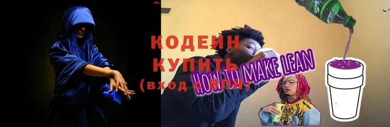 купить закладку  Ржев  Кодеиновый сироп Lean Purple Drank 