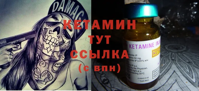 Кетамин ketamine  omg онион  Ржев 